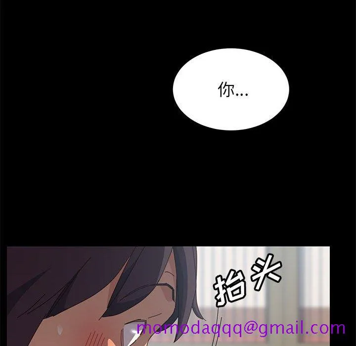 美好的寄宿生活 第5章 第156页
