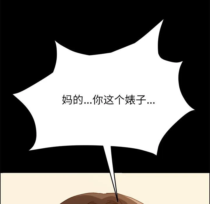 美好的寄宿生活 第5章 第9页