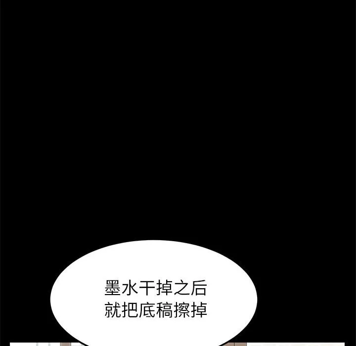 美好的寄宿生活 第5章 第52页
