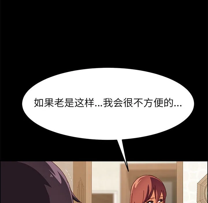 美好的寄宿生活 第5章 第158页