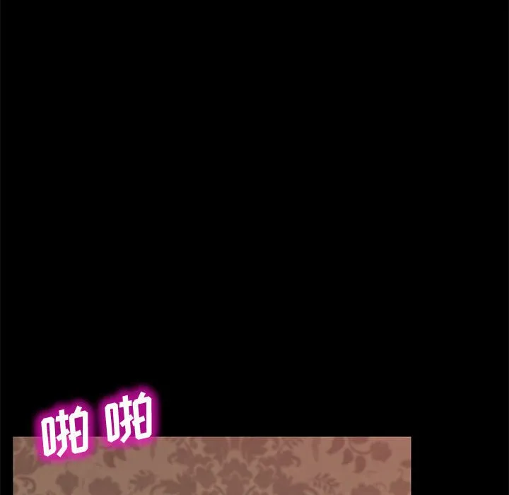 美好的寄宿生活 第25章 第25页