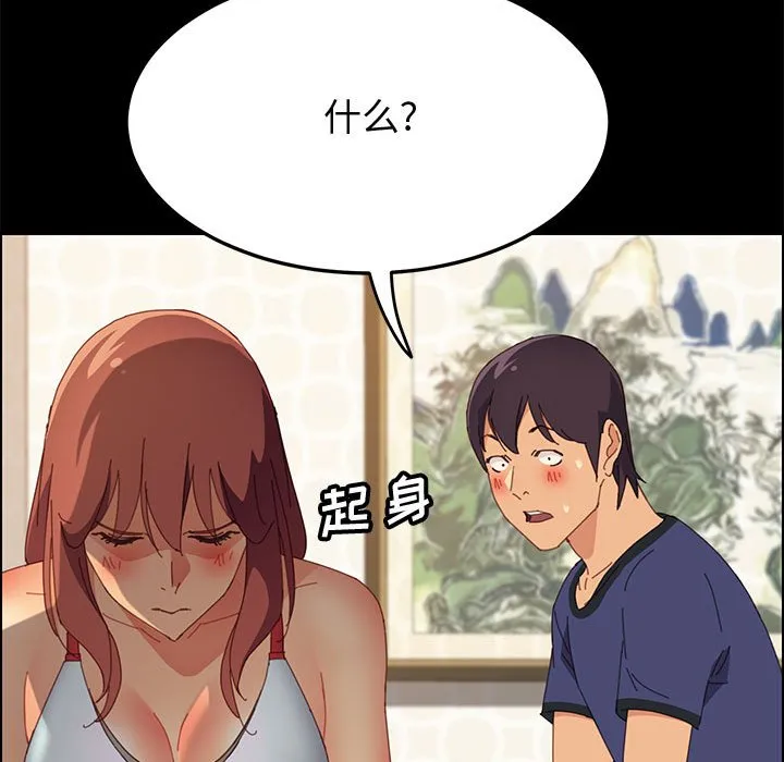 美好的寄宿生活 第25章 第13页