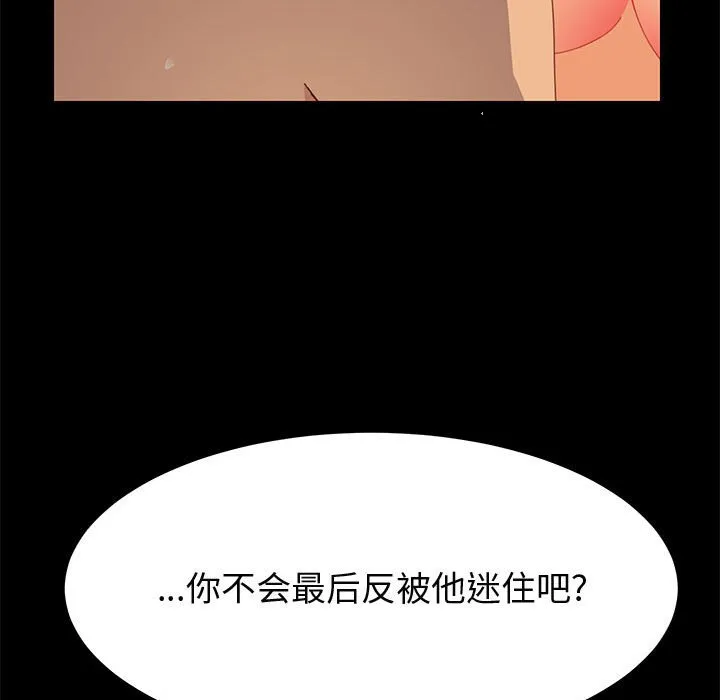 美好的寄宿生活 第25章 第62页