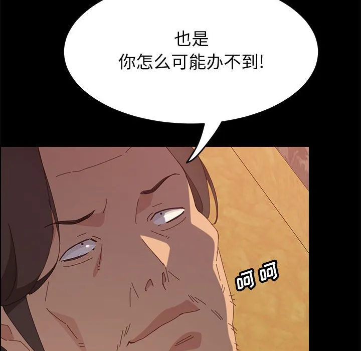 美好的寄宿生活 第25章 第45页