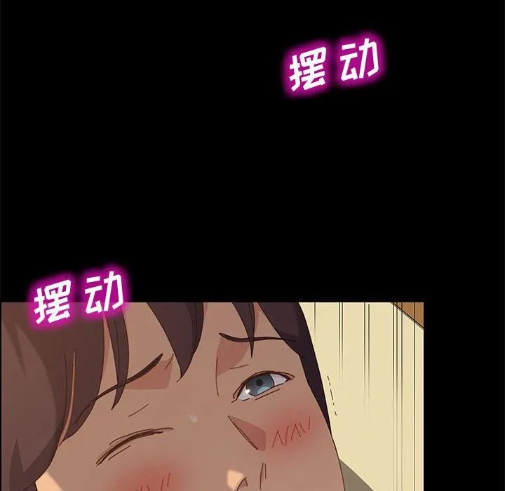 美好的寄宿生活 第25章 第122页