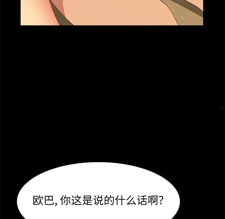 美好的寄宿生活 第25章 第33页