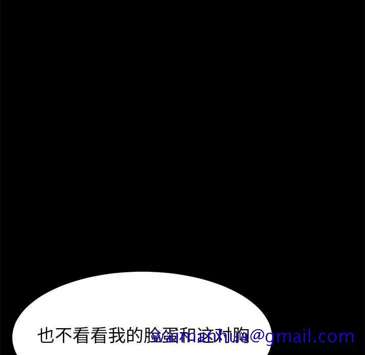 美好的寄宿生活 第25章 第41页