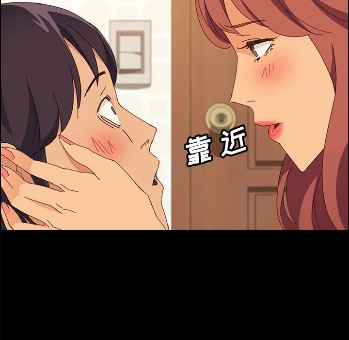 美好的寄宿生活 第25章 第104页