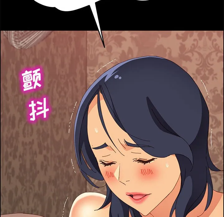 美好的寄宿生活 第25章 第65页