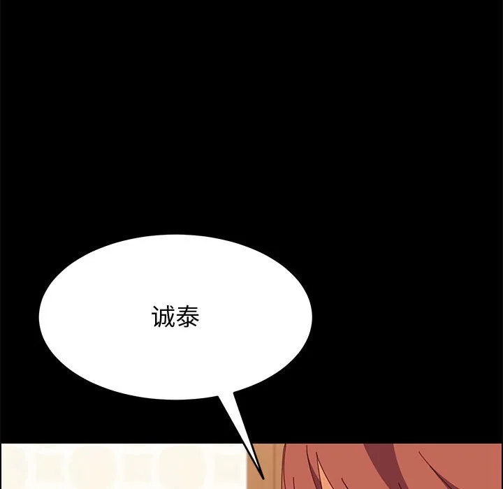 美好的寄宿生活 第25章 第103页