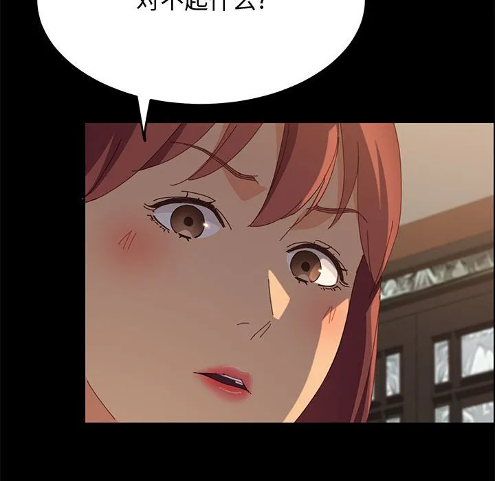 美好的寄宿生活 第25章 第95页