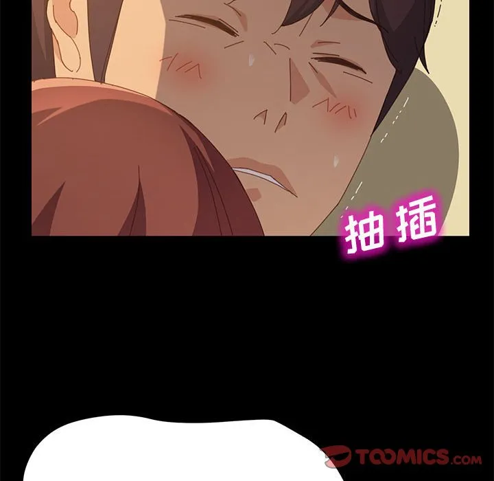 美好的寄宿生活 第25章 第147页