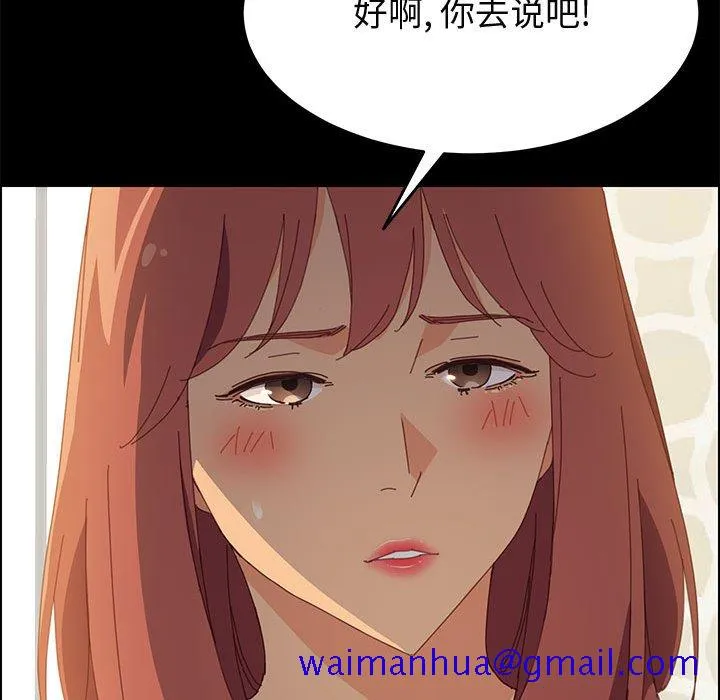 美好的寄宿生活 第25章 第11页