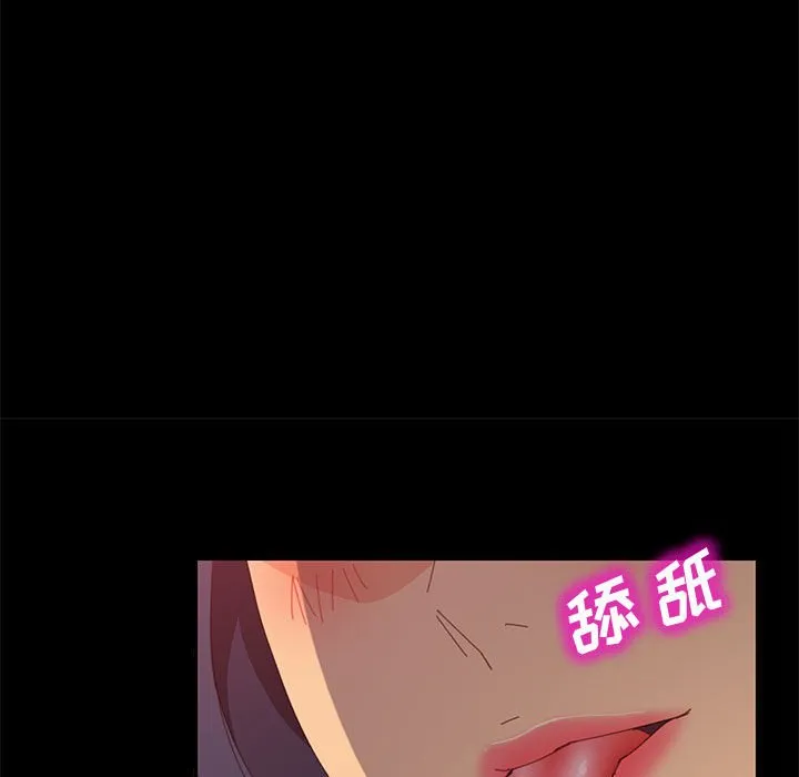 美好的寄宿生活 第25章 第73页