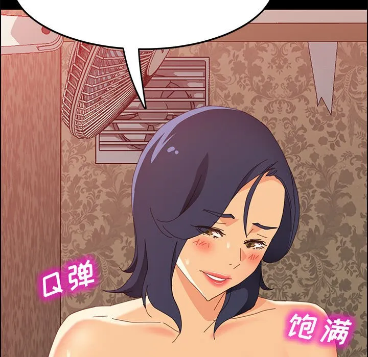 美好的寄宿生活 第25章 第42页