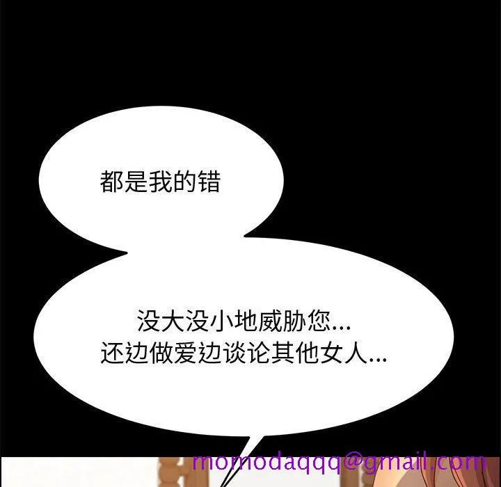 美好的寄宿生活 第25章 第96页