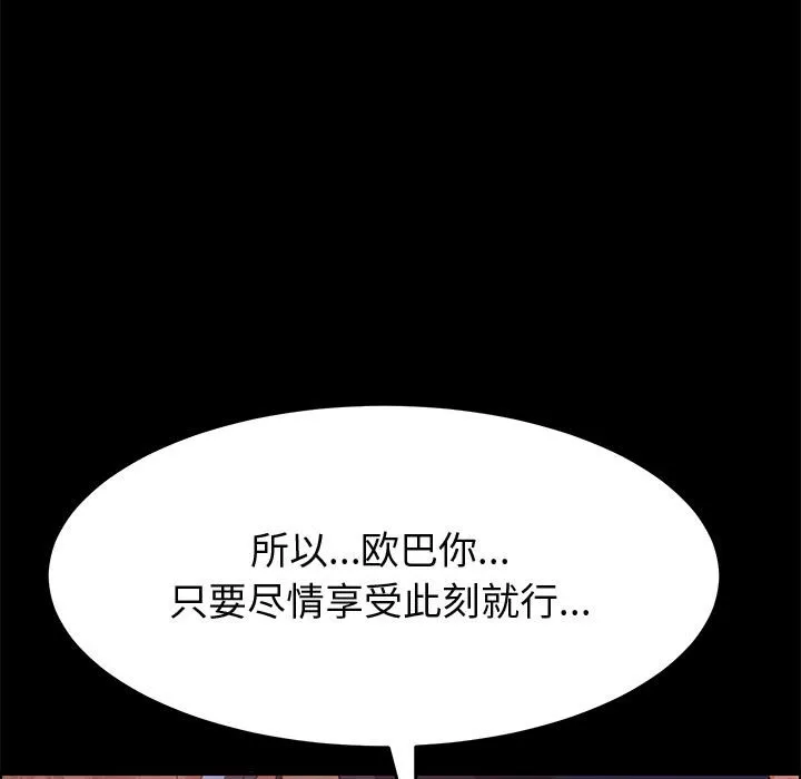 美好的寄宿生活 第25章 第58页