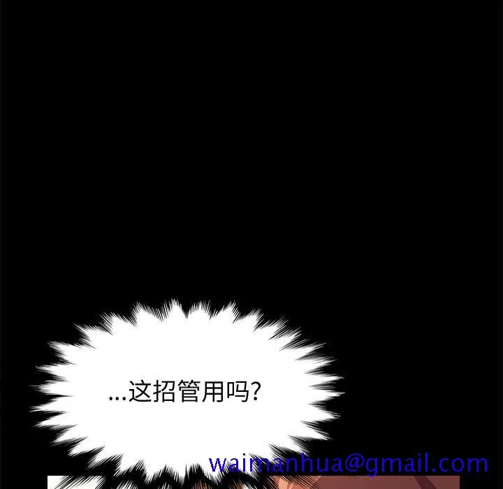 美好的寄宿生活 第25章 第101页