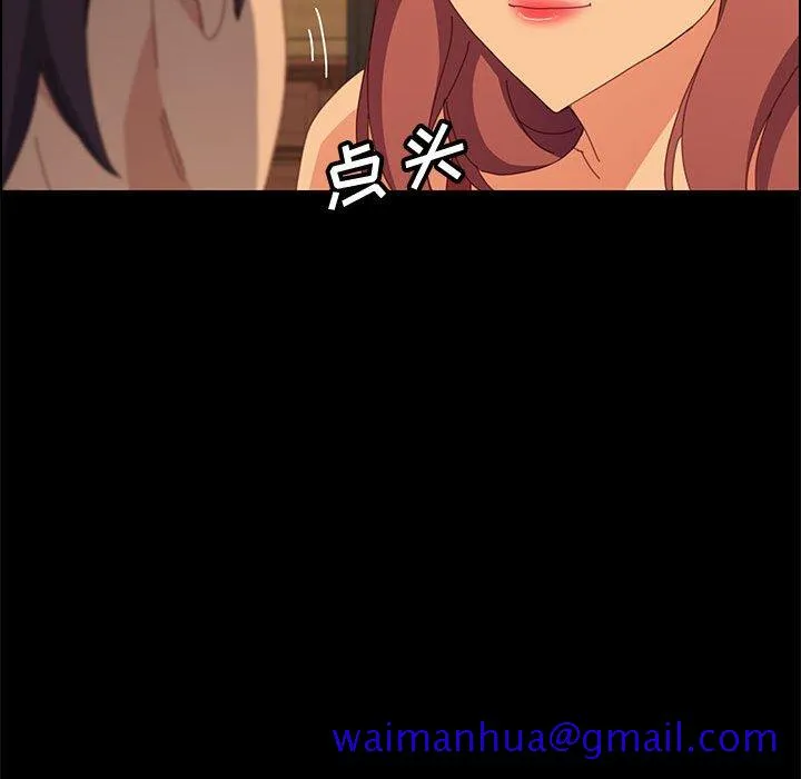 美好的寄宿生活 第25章 第111页