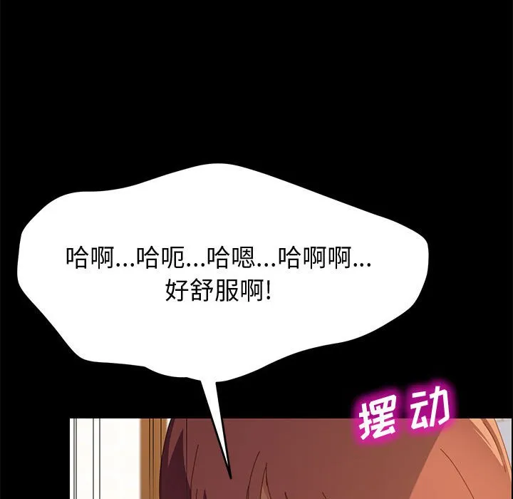 美好的寄宿生活 第25章 第120页