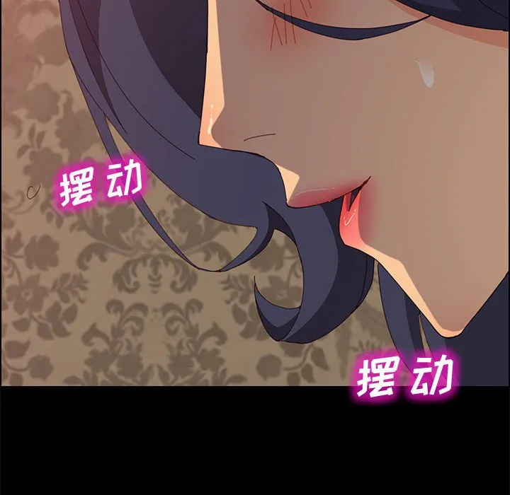 美好的寄宿生活 第25章 第54页