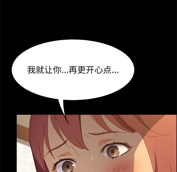 美好的寄宿生活 第25章 第129页