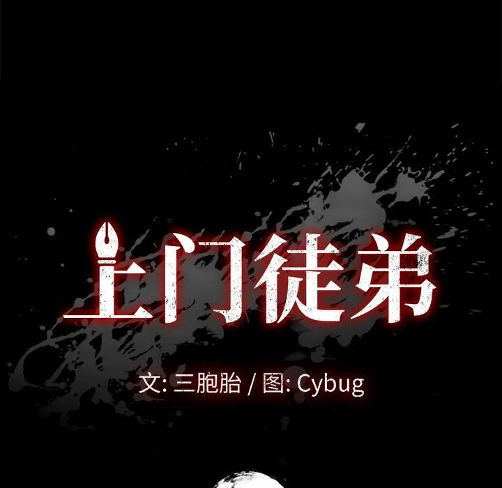 美好的寄宿生活 第25章 第9页