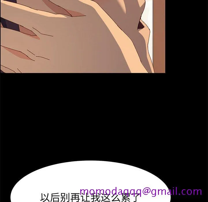 美好的寄宿生活 第25章 第106页