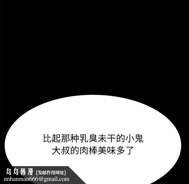 美好的寄宿生活 第25章 第82页