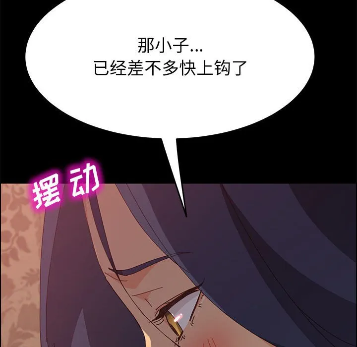 美好的寄宿生活 第25章 第53页