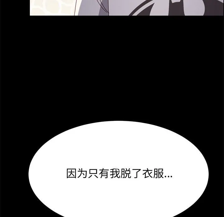 美好的寄宿生活 第31章 第89页