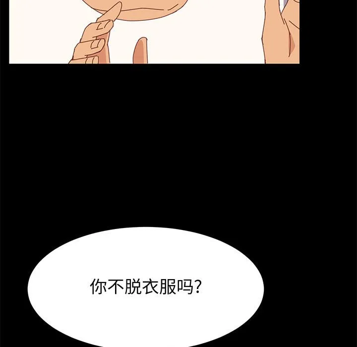 美好的寄宿生活 第31章 第32页
