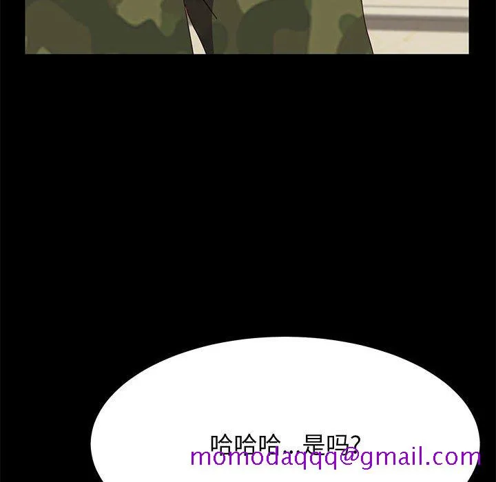 美好的寄宿生活 第31章 第26页