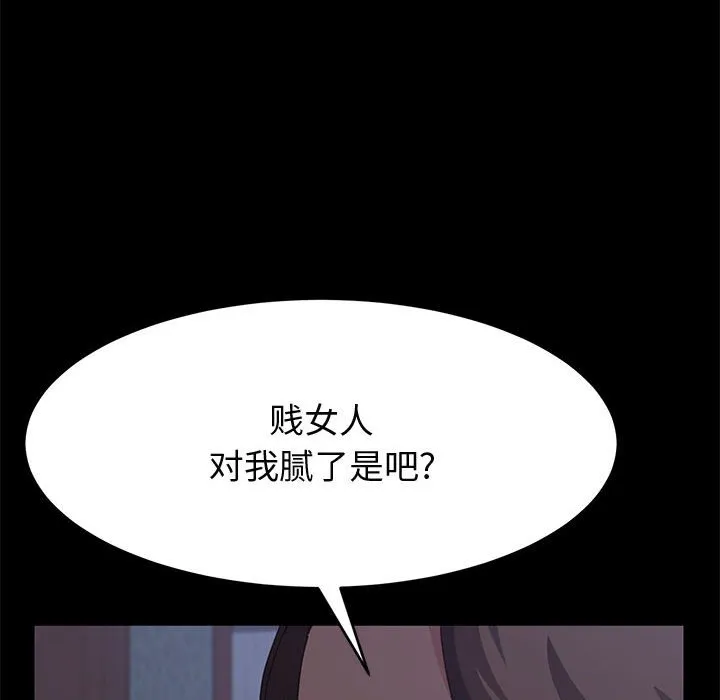 美好的寄宿生活 第31章 第127页