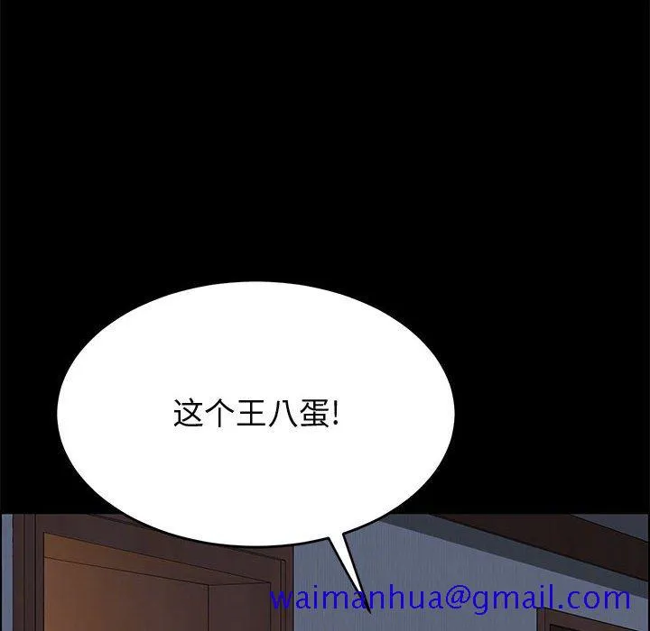 美好的寄宿生活 第31章 第141页