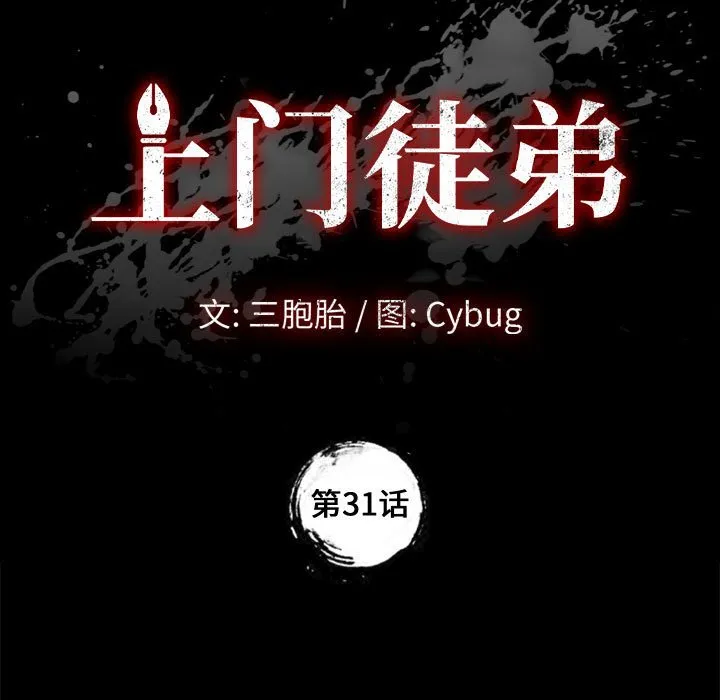 美好的寄宿生活 第31章 第9页