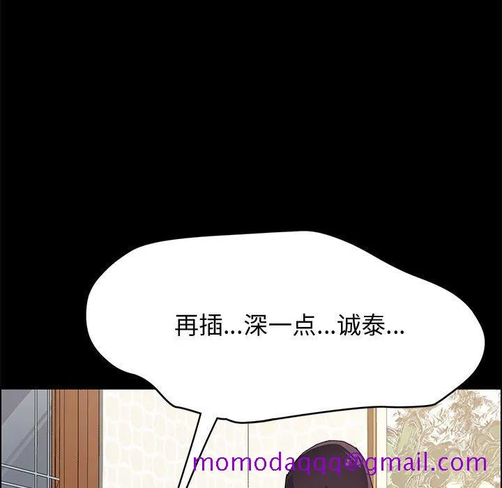 美好的寄宿生活 第31章 第116页