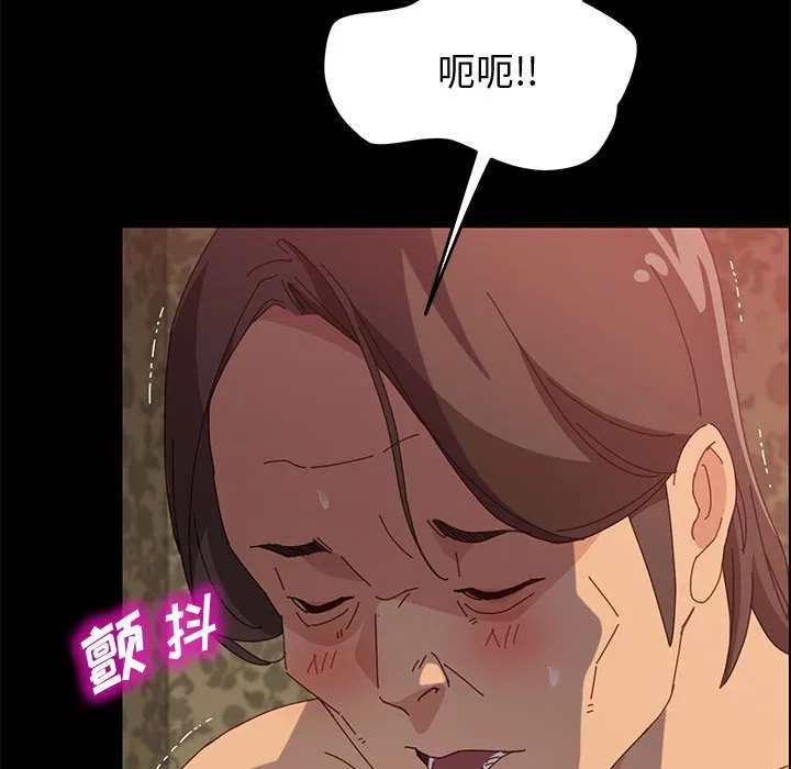 美好的寄宿生活 第31章 第60页