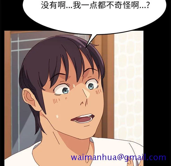 美好的寄宿生活 第31章 第31页