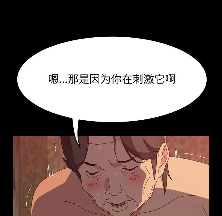 美好的寄宿生活 第31章 第64页