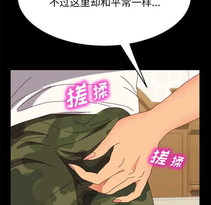 美好的寄宿生活 第31章 第25页