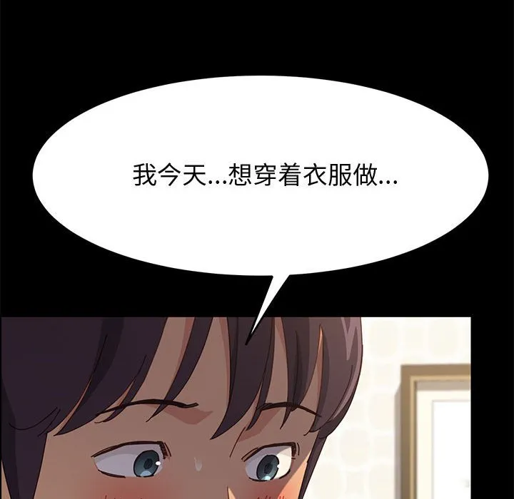 美好的寄宿生活 第31章 第38页