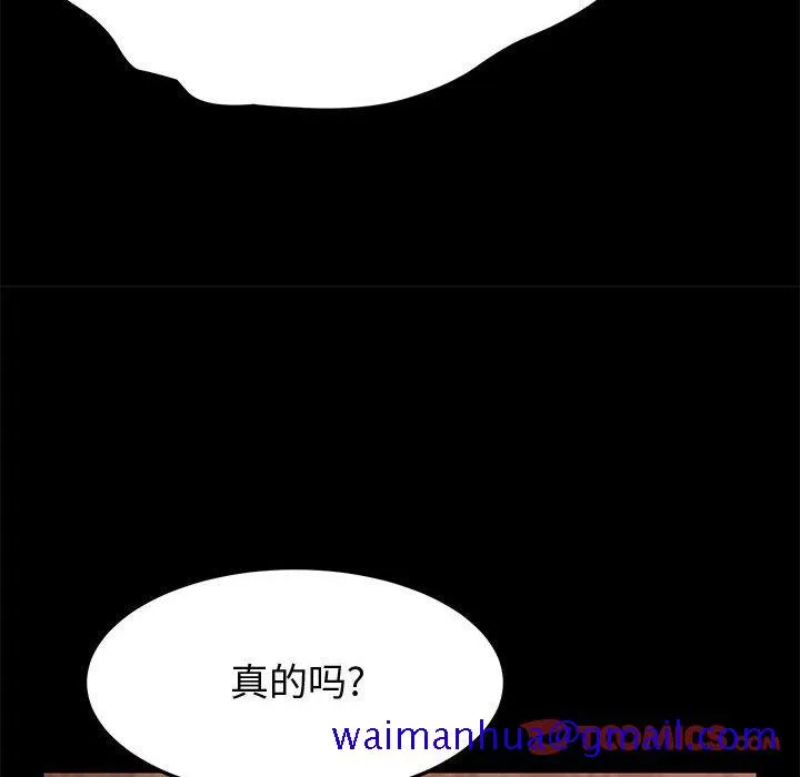 美好的寄宿生活 第31章 第51页