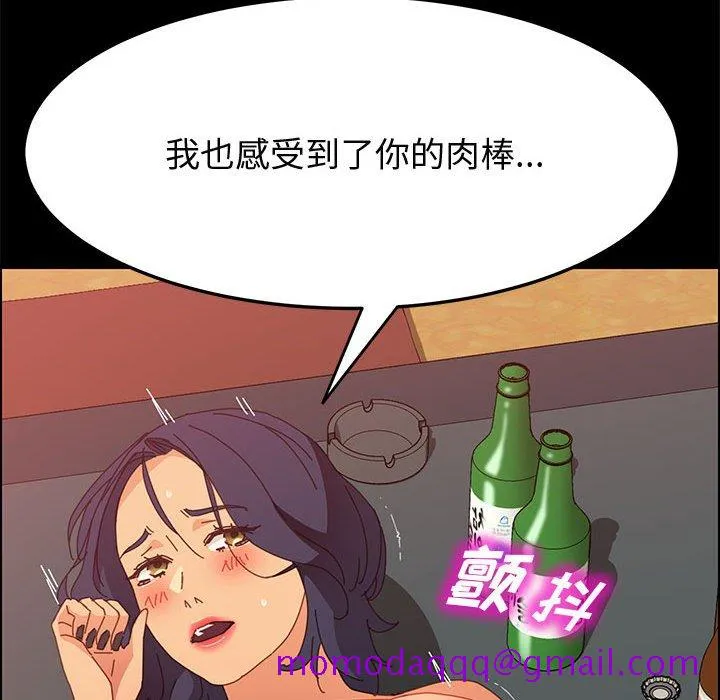 美好的寄宿生活 第31章 第76页