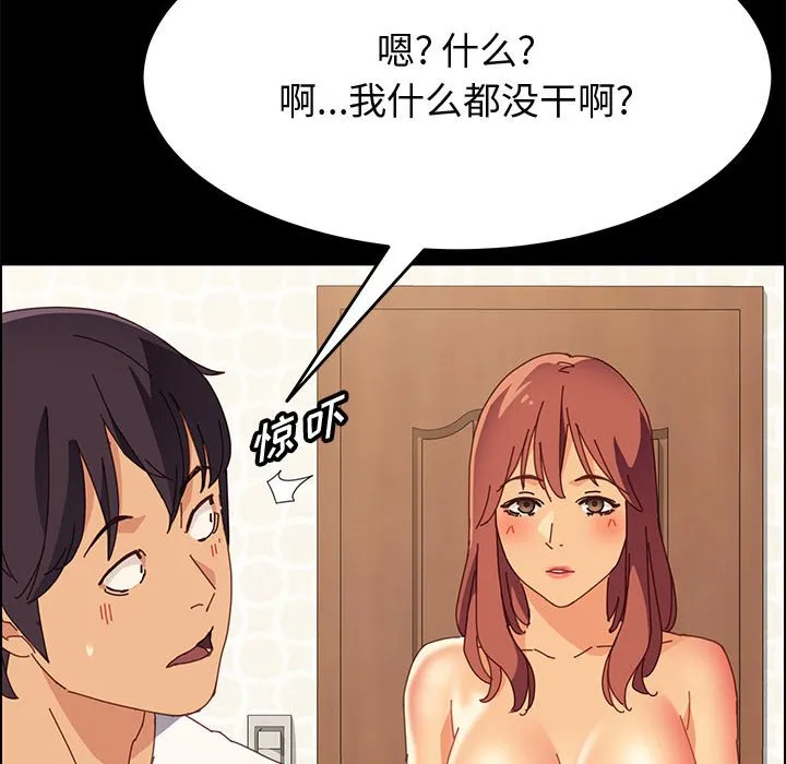美好的寄宿生活 第31章 第17页