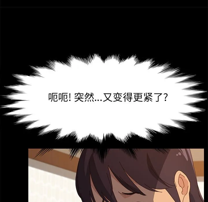 美好的寄宿生活 第31章 第112页