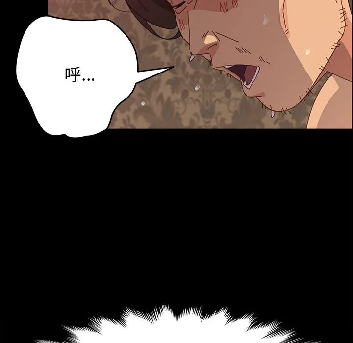 美好的寄宿生活 第31章 第45页