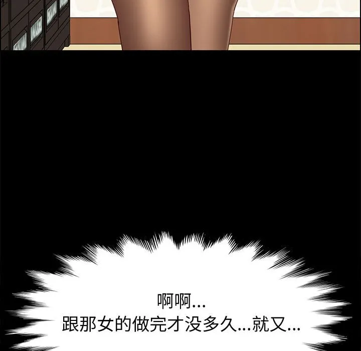 美好的寄宿生活 第31章 第12页