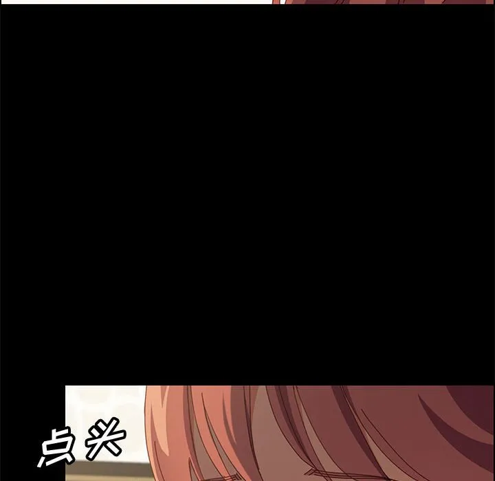 美好的寄宿生活 第31章 第28页
