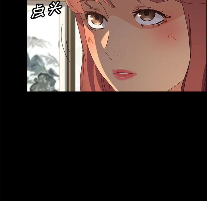 美好的寄宿生活 第31章 第29页
